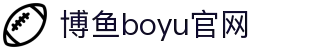 博鱼(boyu·中国)官方网站-BOYUSPORTS